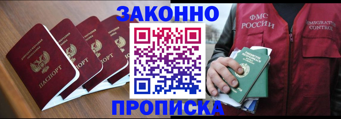 временная регистрация в квартире в Чистополье