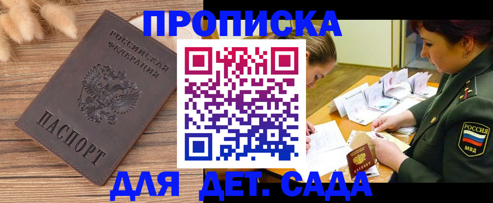 временная регистрация законно в Чистополье