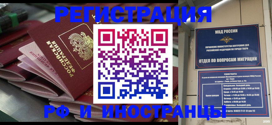 временная регистрация собственник в Чистополье