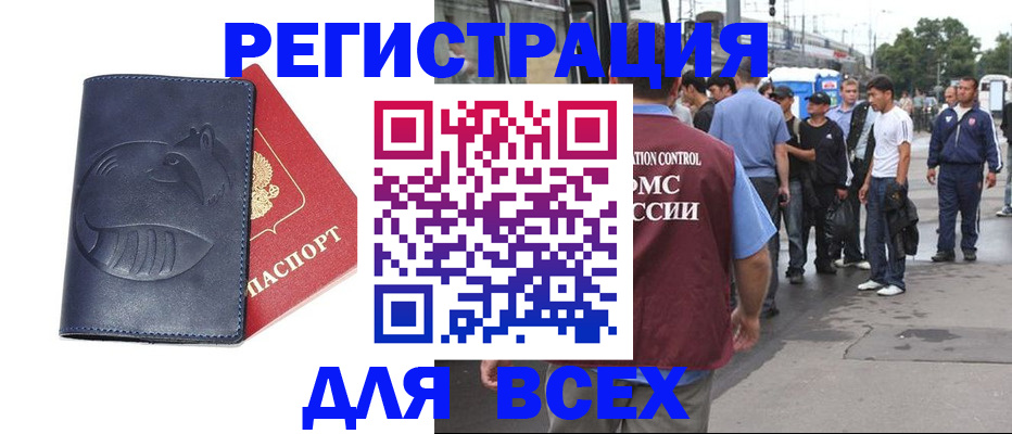 прописка для школы в Чистополье