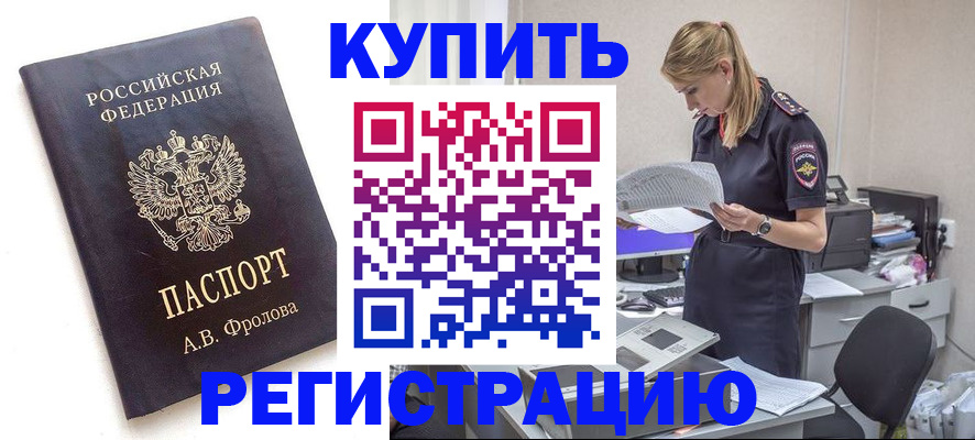 прописка гарантия в Чистополье