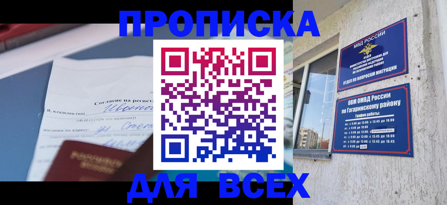 прописка паспорт в Чистополье