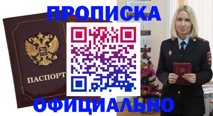 временная регистрация адрес в Чистополье