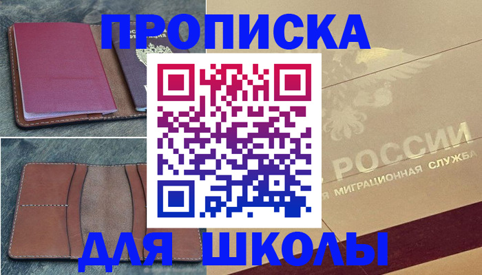 прописка поиск в Чистополье