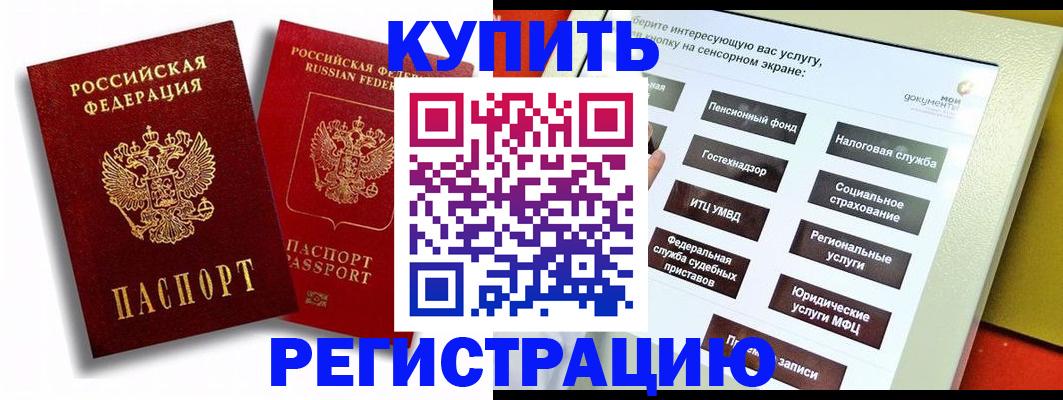 прописка от собственника в Чистополье