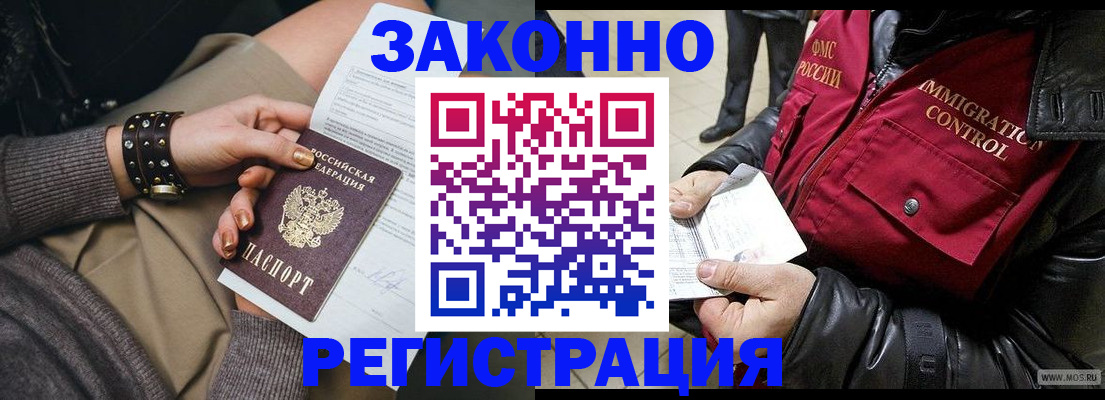 прописка штамп в Чистополье