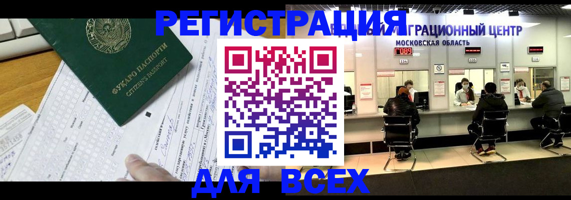 прописка паспорт в Чистополье